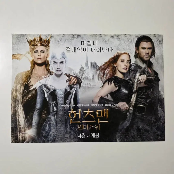 [BUNJANG] Huntsman: Winter&