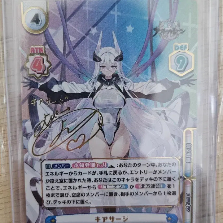 [BUNJANG] Reverse For You Azur Lane SP Signed Card / 리버스포유 벽람항로 Sp 싸인 카드