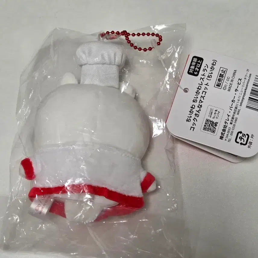 [BUNJANG] Chiikawa Chef Mascot / 레스토랑 주방장 치이카와 마스코트 인형 팝니다!