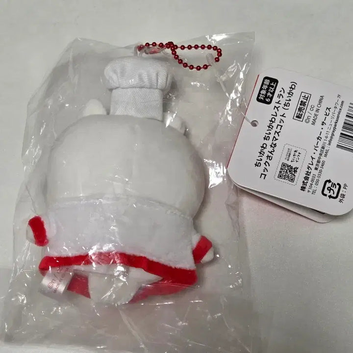 [BUNJANG] Chiikawa Chef Mascot / 레스토랑 주방장 치이카와 마스코트 인형 팝니다!
