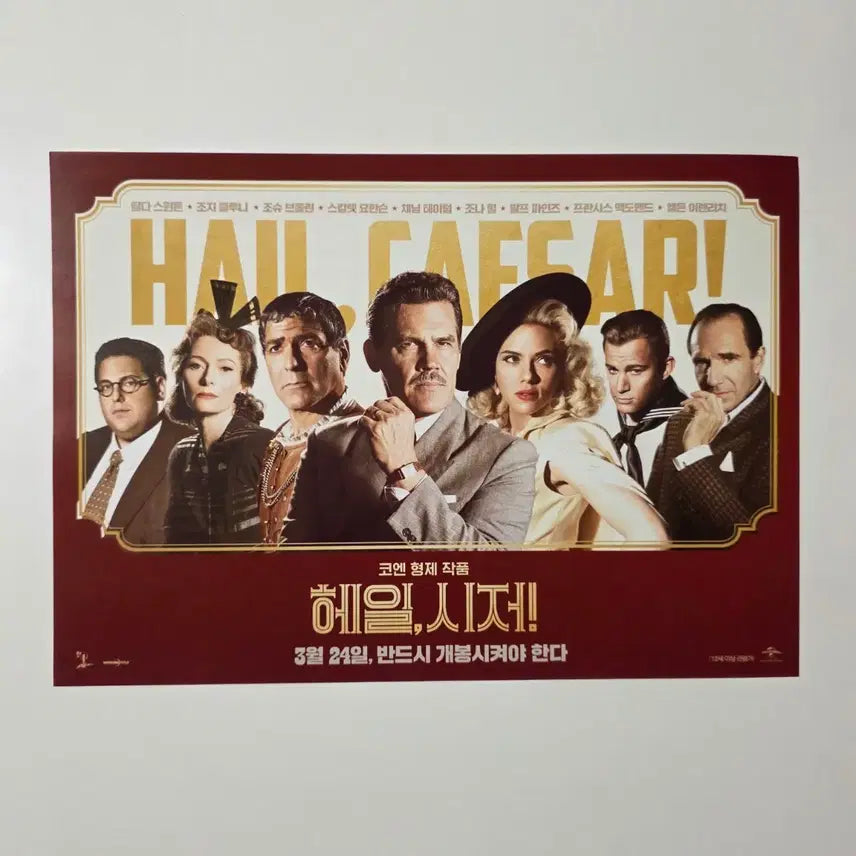 [BUNJANG] Hail, Caesar! 2016 Movie Poster / [전단지] 헤일, 시저! 2016 영화 포스터
