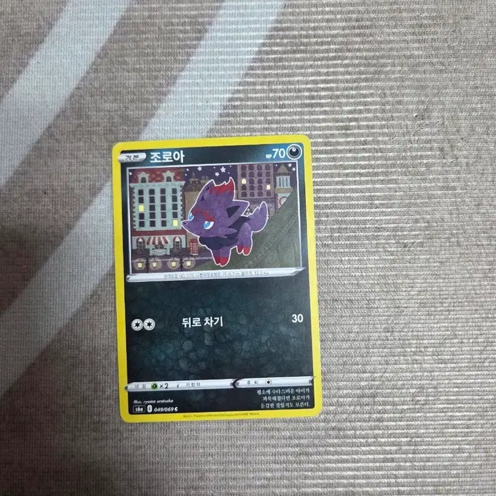 [BUNJANG] Pokemon Card Zoroark 069/069 / 포켓몬 카드 조로아 069/069