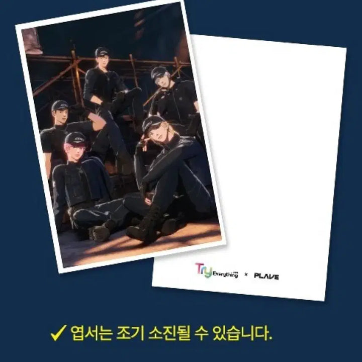 [BUNJANG] PLAVE Dongdaemun DDP Try Everything Postcard + Stamp Set / 플레이브 동대문 ddp try everything 엽서 + 도장