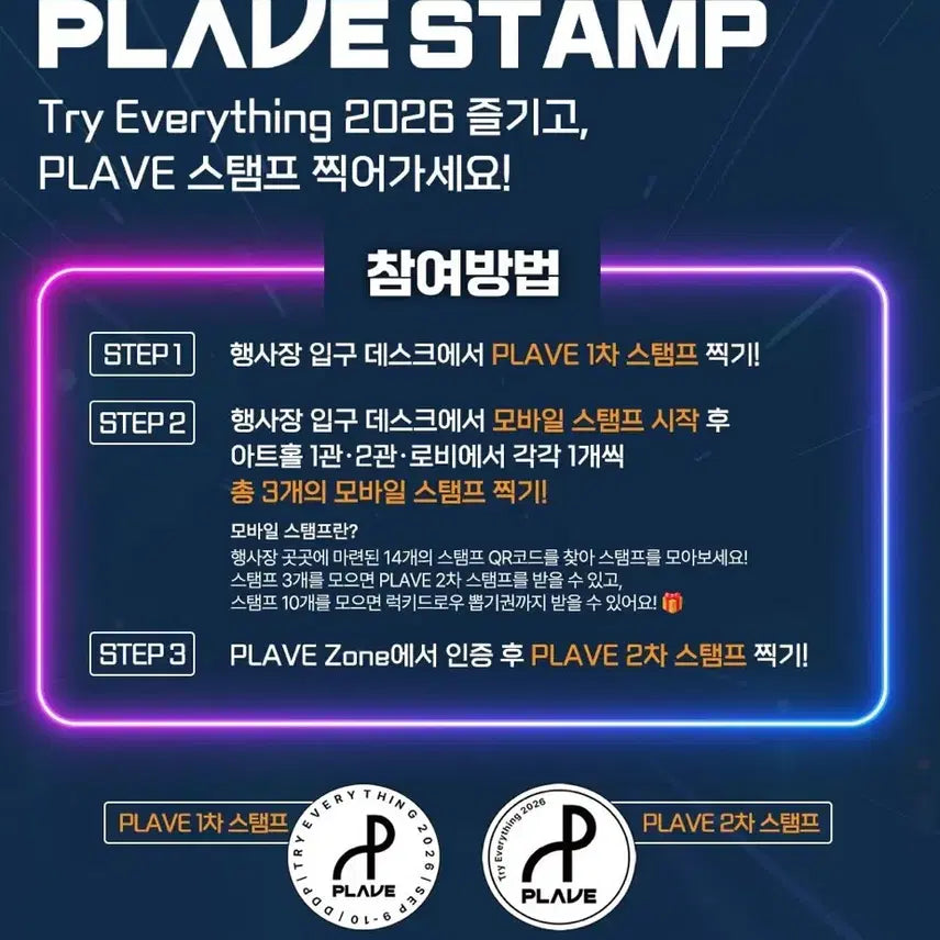 [BUNJANG] PLAVE Dongdaemun DDP Try Everything Postcard + Stamp Set / 플레이브 동대문 ddp try everything 엽서 + 도장