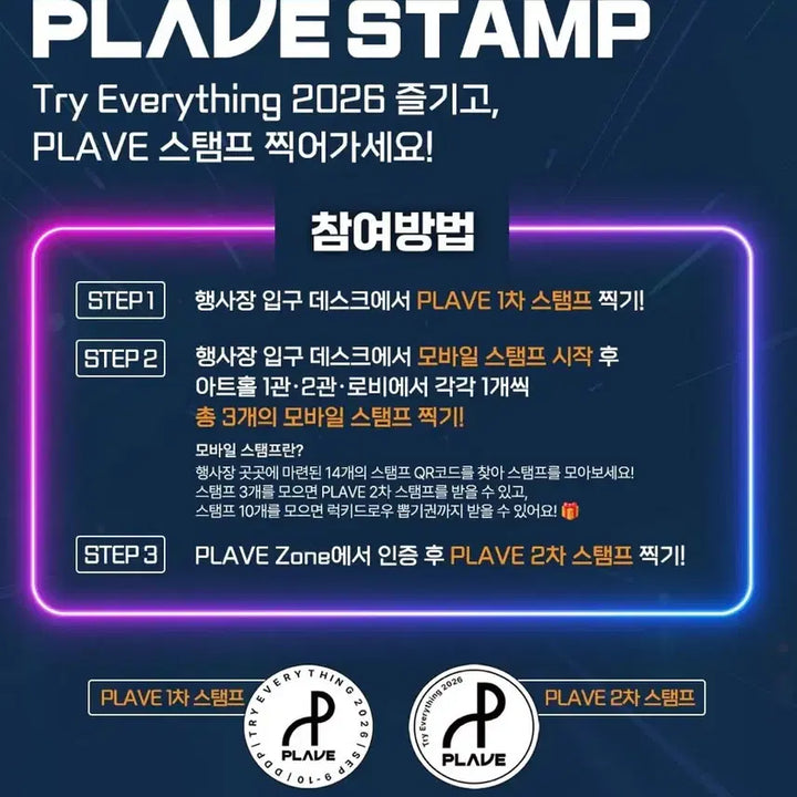 [BUNJANG] PLAVE Dongdaemun DDP Try Everything Postcard + Stamp Set / 플레이브 동대문 ddp try everything 엽서 + 도장
