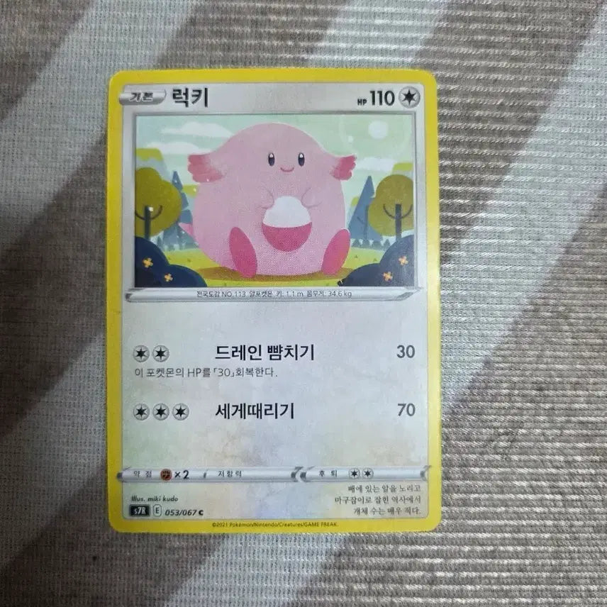 [BUNJANG] Pokemon TCG Lucky Rare Card / 포켓몬 카드 럭키