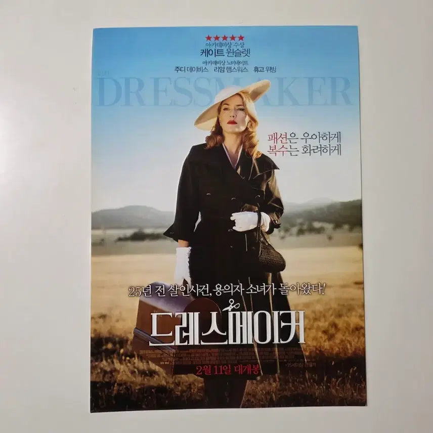 [BUNJANG] Dressmaker 2016 Movie Poster / [전단지] 드레스메이커 2016 영화 포스터