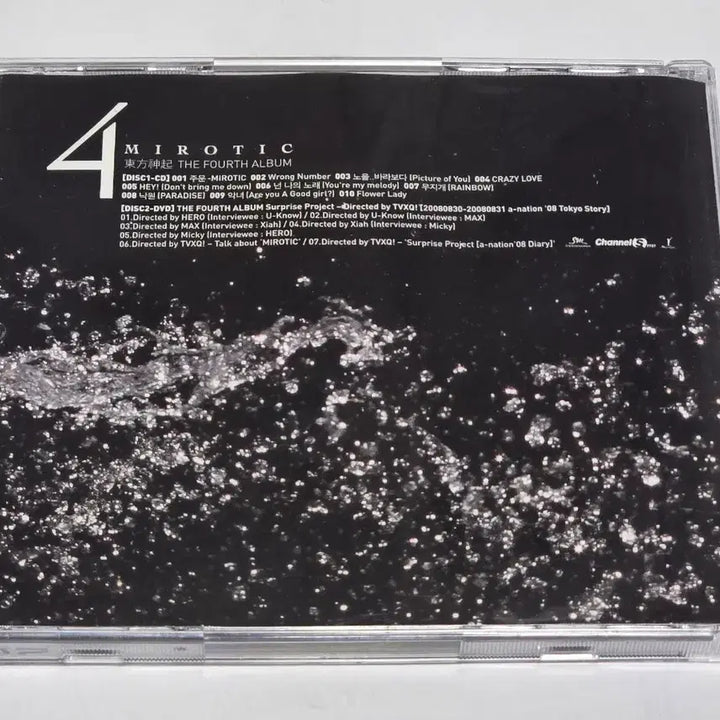 [BUNJANG] TVXQ! 4th Album MIROTIC B Version CD+DVD / 동방신기 4집 MIROTIC B버전 (CD+DVD