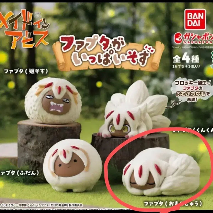 [BUNJANG] Made in Abyss Nanachi Gacha Figure / 메이드 인 어비스 파프타 가챠 피규어