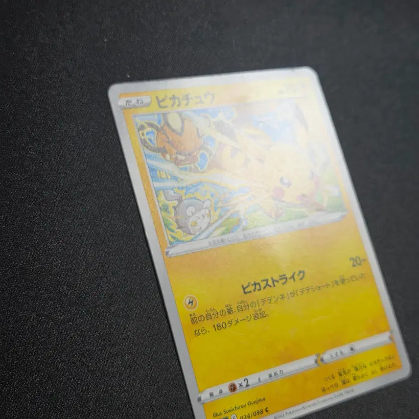 [BUNJANG] Pokémon Card Paradigm Trigger Pikachu 024/098 / [포켓몬 카드]일판 패러다임트리거 피카츄 024/098