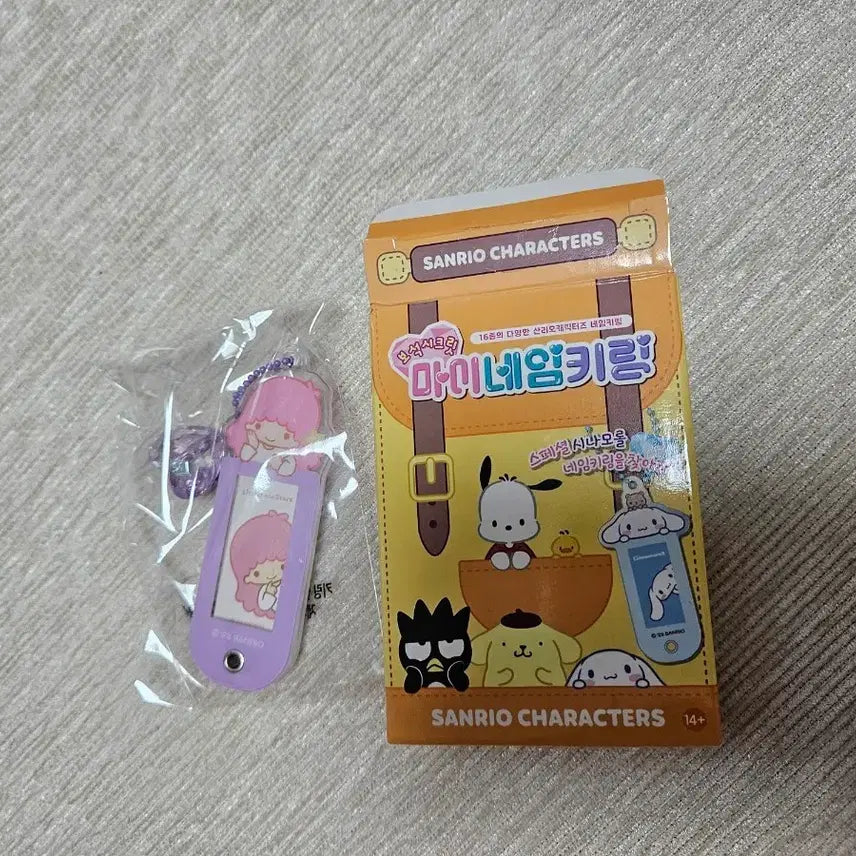 [BUNJANG] Sanrio My Name Keyring My Little Star / 산리오 마이네임키링 마이리틀스타