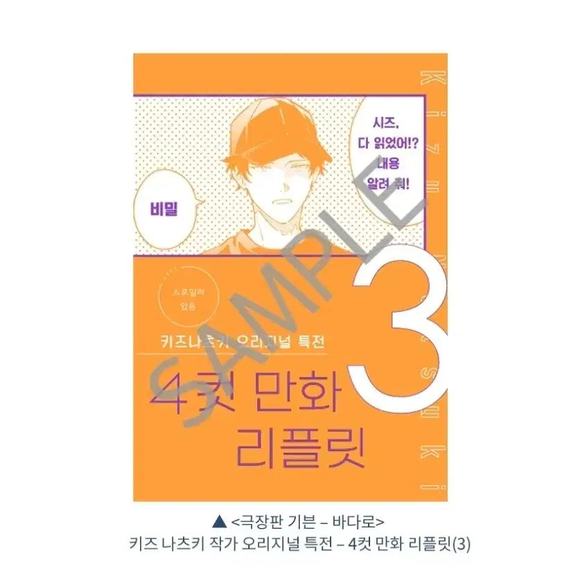 [BUNJANG] Exchange / 호신냠님 교환