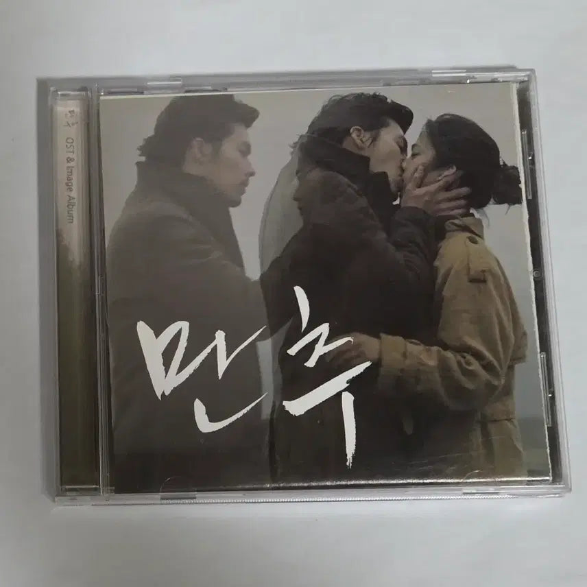 [BUNJANG] Late Autumn Original Soundtrack (OST) CD / 영화 만추 OST 앨범 시디 CD
