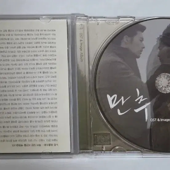 [BUNJANG] Late Autumn Original Soundtrack (OST) CD / 영화 만추 OST 앨범 시디 CD