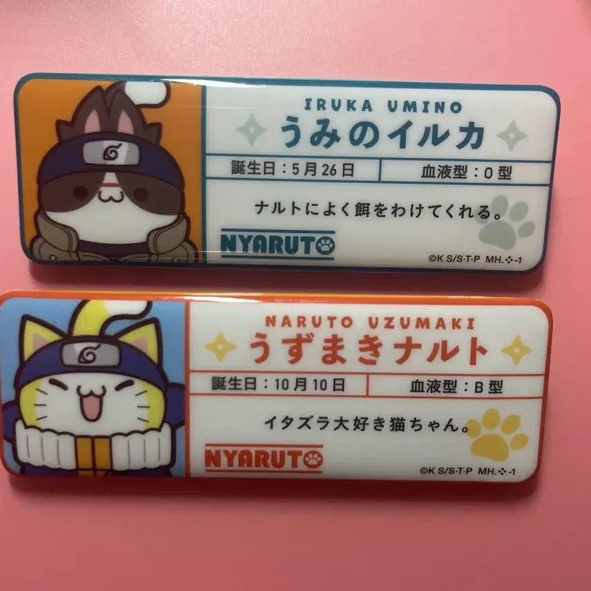 [BUNJANG] Mega Cat Naruto Iruka Badge Bundle Set / 메가캣 나루토 이루카 명찰 뱃지 일괄