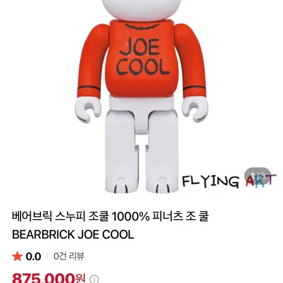 [BUNJANG] Bearbrick Snoopy Joe Cool 1000% / 베어브릭 스누피 조쿨 1000%