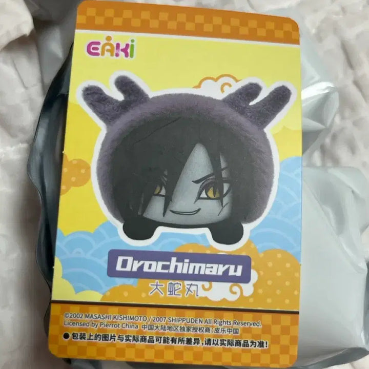 [BUNJANG] Orochimaru Cute Beast Lying Party Figure / eaki 나루토 오로치마루 질풍전 큐트 비스트 라이잉 파티