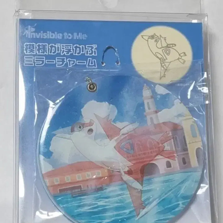 [BUNJANG] Pokemon Latias Mirror Keyring / 포켓몬스터 라티아스 거울 키링