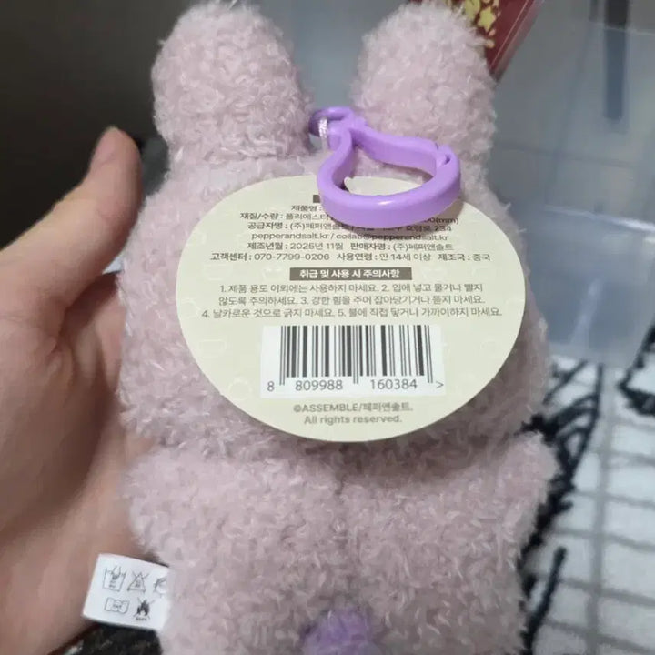 [BUNJANG] Pixelie 잠뜰 Plushie Keyring Suhyun / 픽셀리 잠뜰 팝업 인형 키링 수현