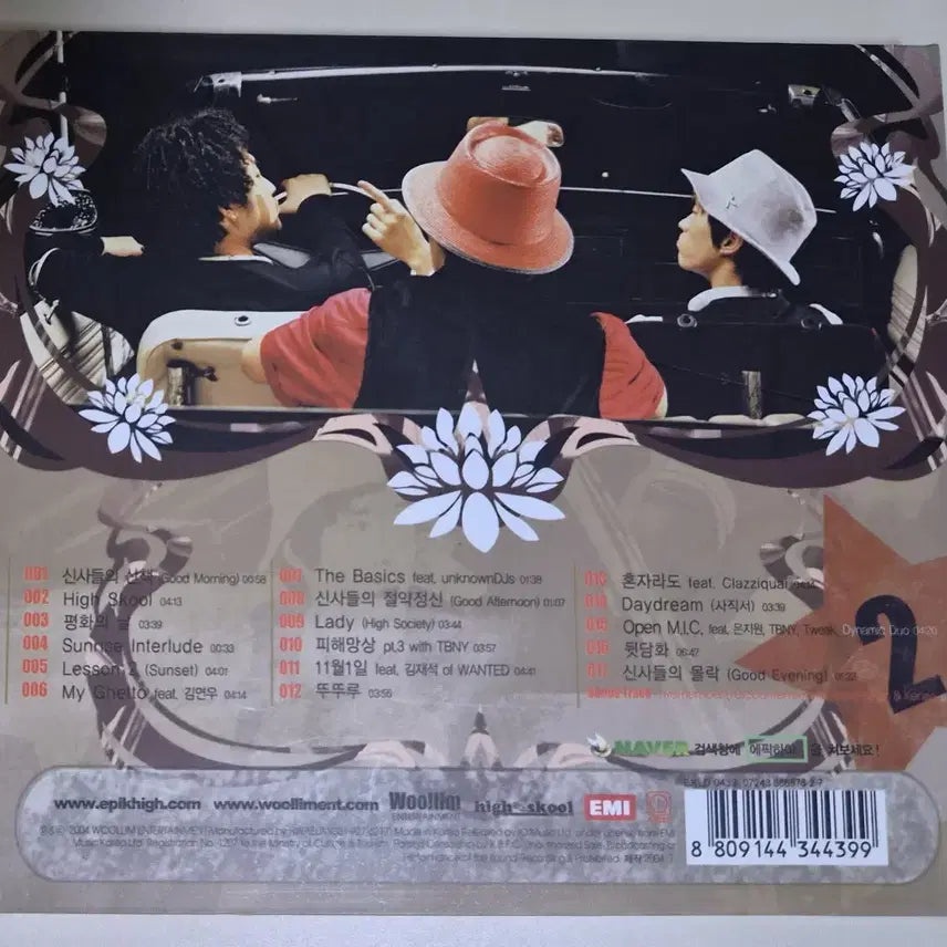 [BUNJANG] Epik High 2nd Album Unsealed CD / 에픽하이 2집 (개봉 CD)