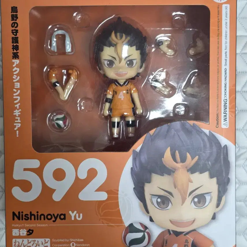 [BUNJANG] Haikyuu!! Nishinoya Nendoroid / 하이큐 니시노야 넨도로이드 넨도 니시노야 류