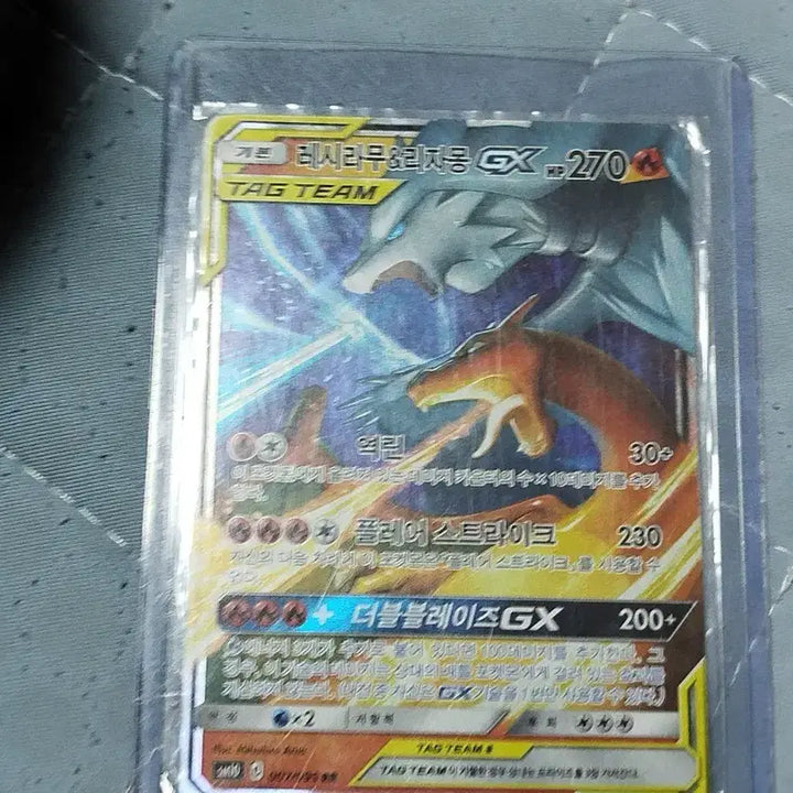 [BUNJANG] Reshiram &amp; Charizard Tag Team Pokémon Card / 레시라무&amp;태그팀 팔아요