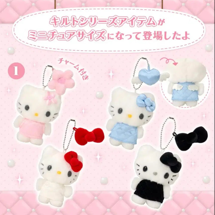 [BUNJANG] Hello Kitty Miniature Quilted Mascot Doll / 헬로키티 키티 미니어처 퀼트 마스코트 인형 블루 하늘