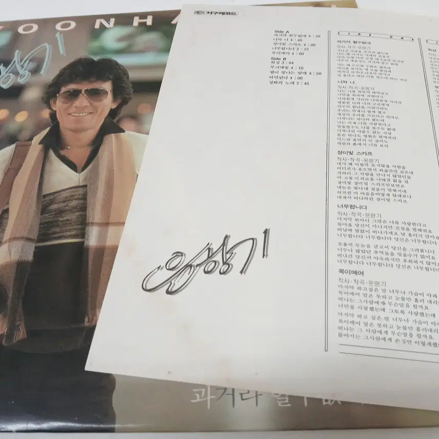 [BUNJANG] Yoon Hang-gi (Can&