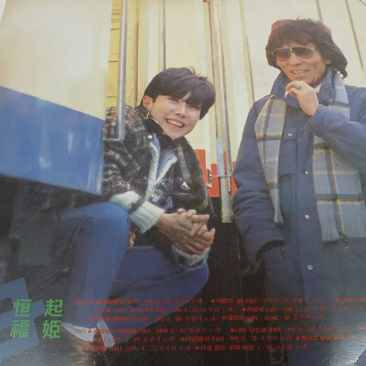 [BUNJANG] Yoon Hang-gi Yoon Bok-hee Vinyl Record / 윤항기,윤복희