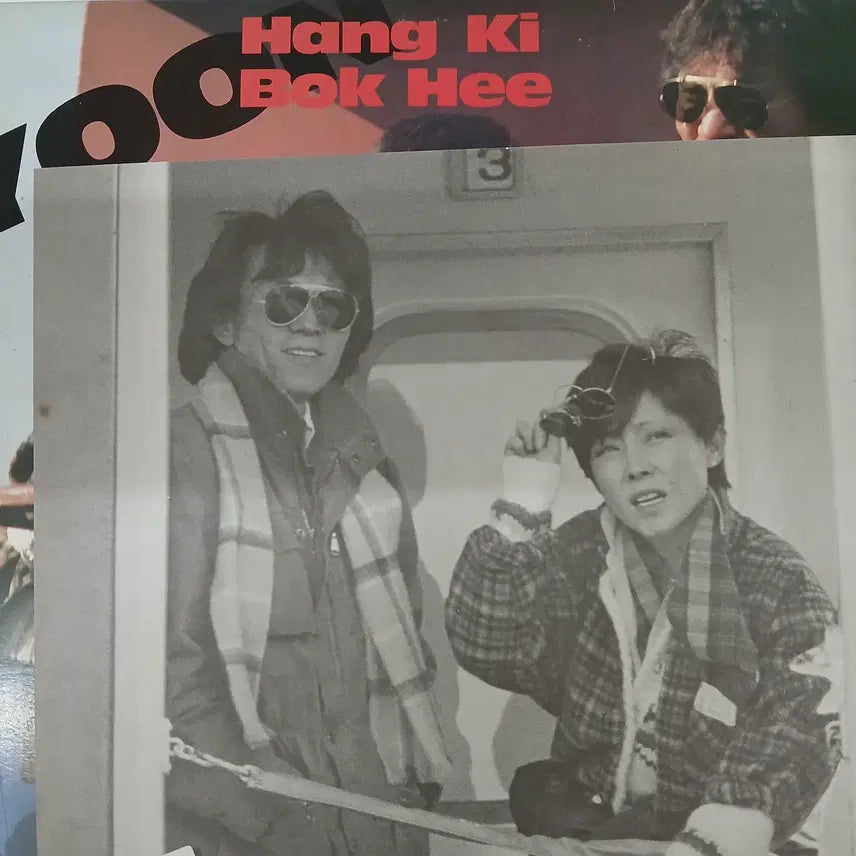 [BUNJANG] Yoon Hang-gi Yoon Bok-hee Vinyl Record / 윤항기,윤복희