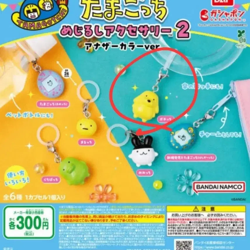 [BUNJANG] Pompompurin Mezushi Charm New Product / 폼폼푸린 메지루시 새상품