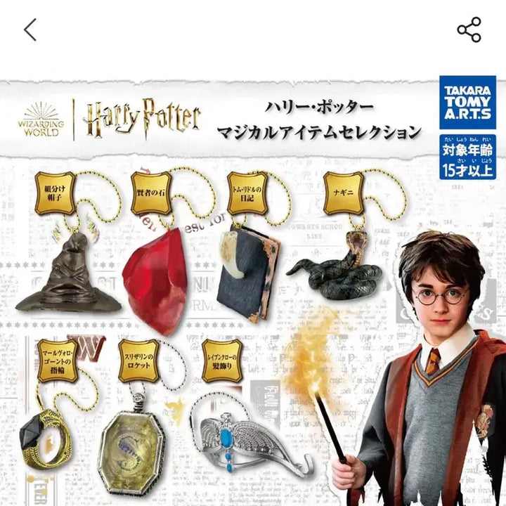 [BUNJANG] Harry Potter Magical Items Gacha Set (7 Types) / 해리포터 마법아이템 가챠 7종