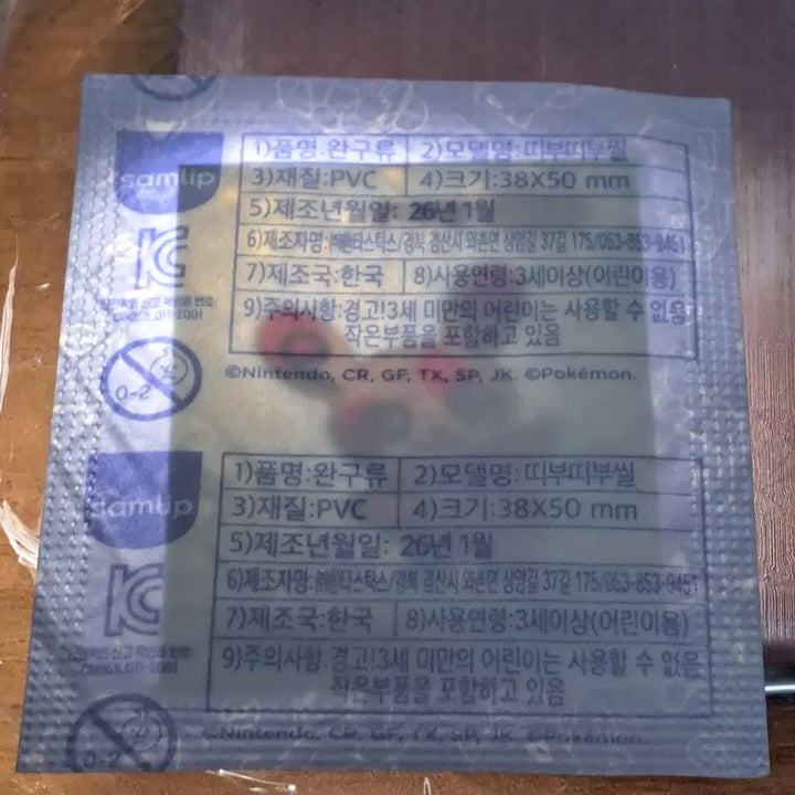 [BUNJANG] Pokemon 3rd Gen Normal Type 0327 Teddiursa Sealed Sticker / 포켓몬 0327 얼루기 미개봉 씰