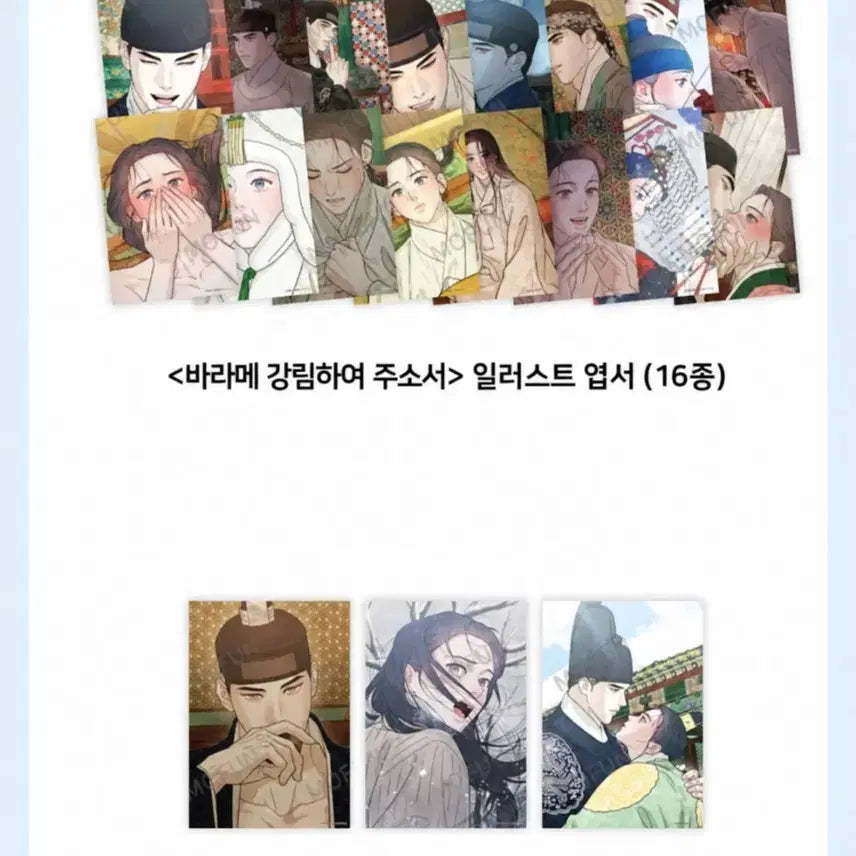[BUNJANG] Barame Descent Best Set Poster and Postcard Set / (특전세트) 바라메 강림하여 주소서 (바강주)