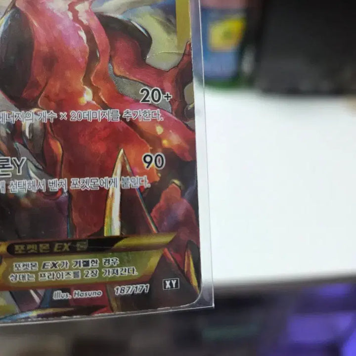 [BUNJANG] Yveltal (Slightly Damaged) Vintage Card / 상태 안좋은 고전 이벨타르