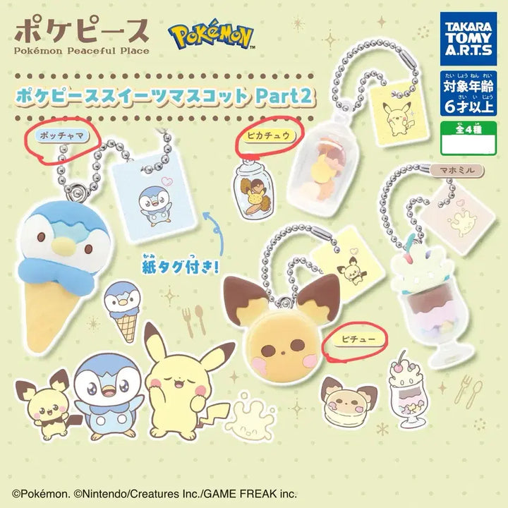 [BUNJANG] Pokemon Pocket Monsters Gacha Set / 포켓몬 포켓피스 가챠 3개 일괄