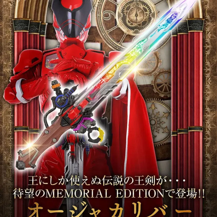 [BUNJANG] Ozcalibar Memorial Edition Sealed / 미개봉 오저칼리버 메모리얼 에디션