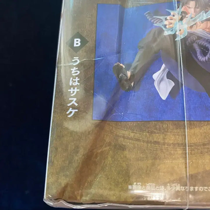 [BUNJANG] Naruto Vibration Stars Deidara Figure (Sealed) / 나루토 VIBRATION STARS 데이다라 미개봉