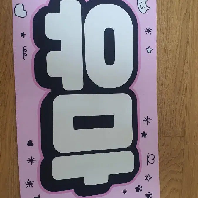 [BUNJANG] &amp;TEAM Yuma Slogan / 앤팀 유마 슬로건 엔팀