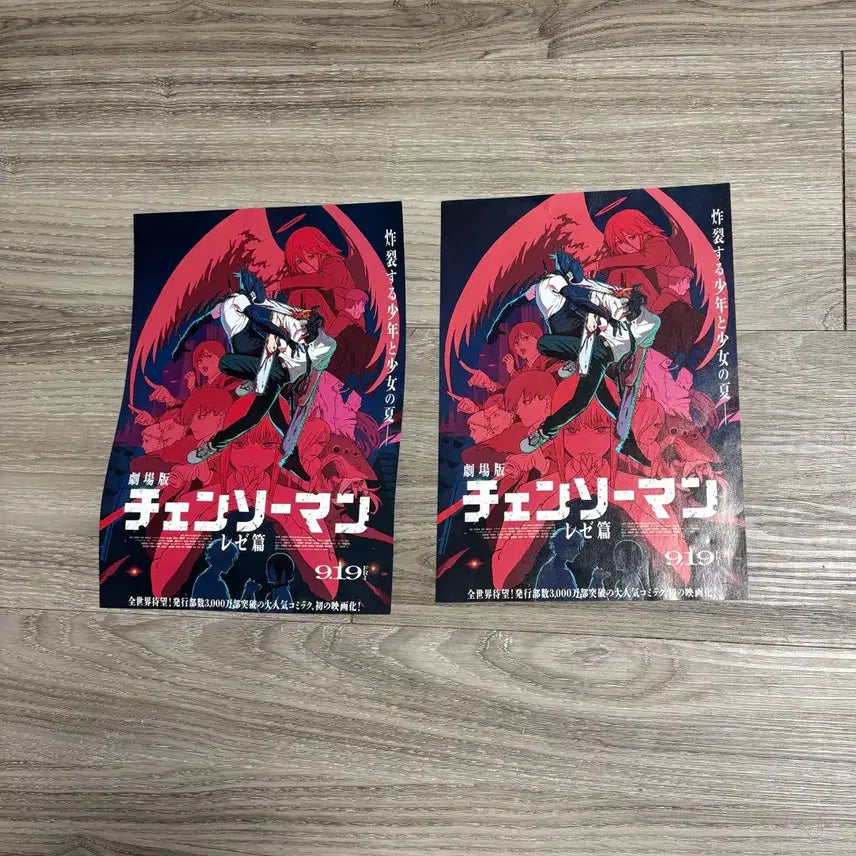 [BUNJANG] Chainsaw Man Vol. 2 Movie Poster B5 / 일본판) 원본 체인소맨 레제편 영화 포스터 B5