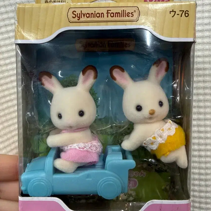 [BUNJANG] Sylvanian Families Chocolate Rabbit Twins / 실바니안 초콜릿 토끼 쌍둥이