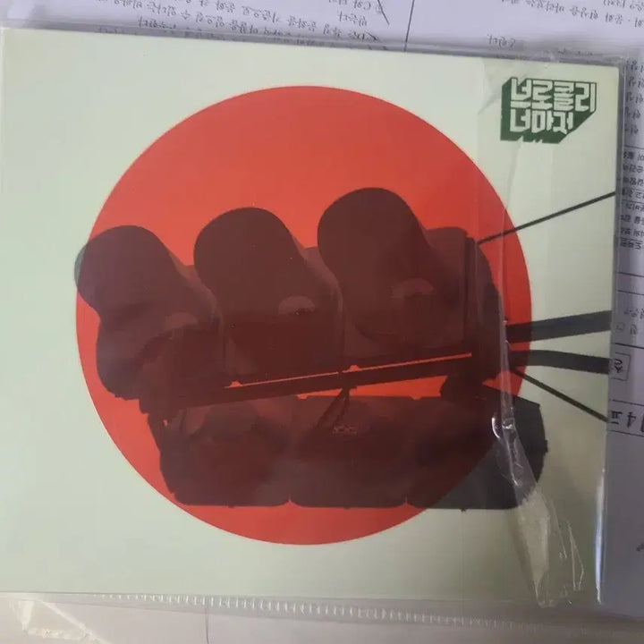 [BUNJANG] Broccoli You Too EP Encore Request Forbidden CD / 브로콜리너마저 EP 앵콜요청금지 CD