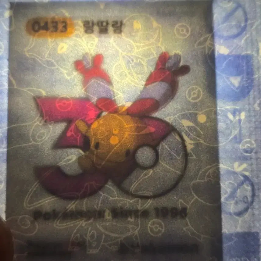[BUNJANG] Pokemon 30th Anniversary Langtlang Dibbs Seal Card / 포켓몬 카드 0433 랑딸랑 30주년 기념 띠부씰