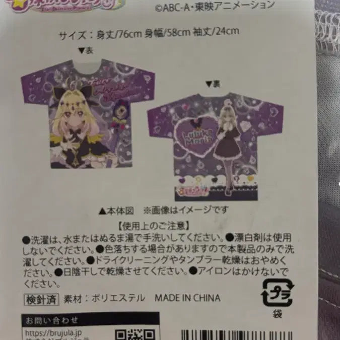 [BUNJANG] Detective Pretty Cure Cure Arcana Shadow T-Shirt / 명탐정 프리큐어 큐어 아르카나 섀도우 티셔츠