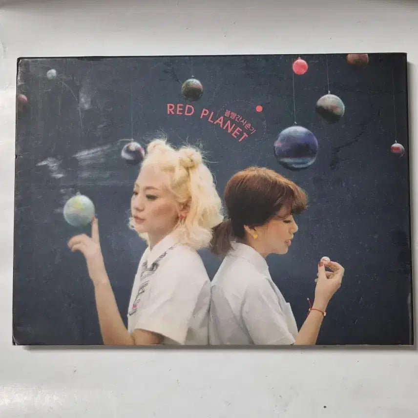 [BUNJANG] 1st Album RED PLANET CD / (홍보용)1집cd 입니다 깨끗합니다