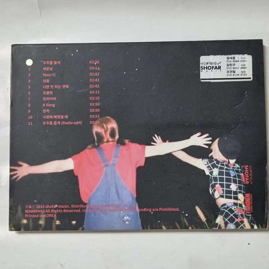 [BUNJANG] 1st Album RED PLANET CD / (홍보용)1집cd 입니다 깨끗합니다