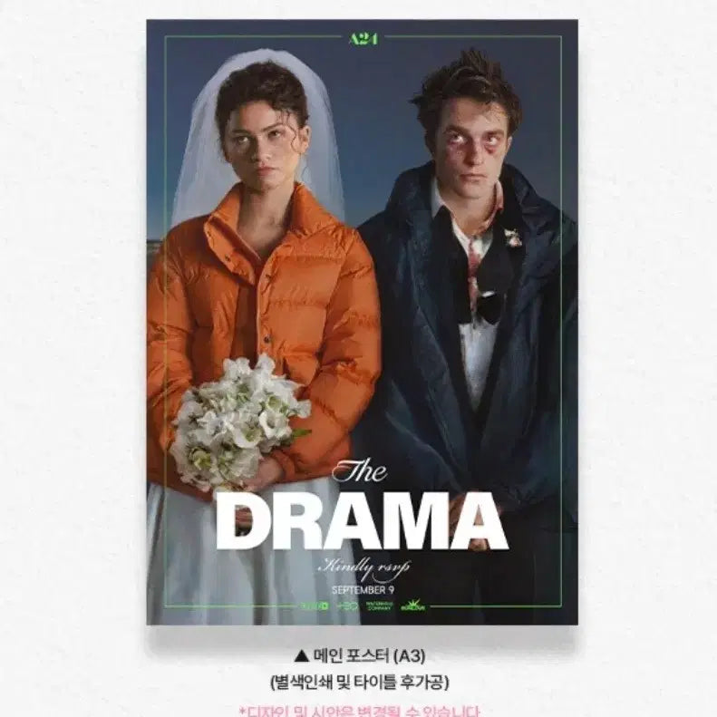 [BUNJANG] The Drama Main Poster / 최저가)더드라마 메인 포스터