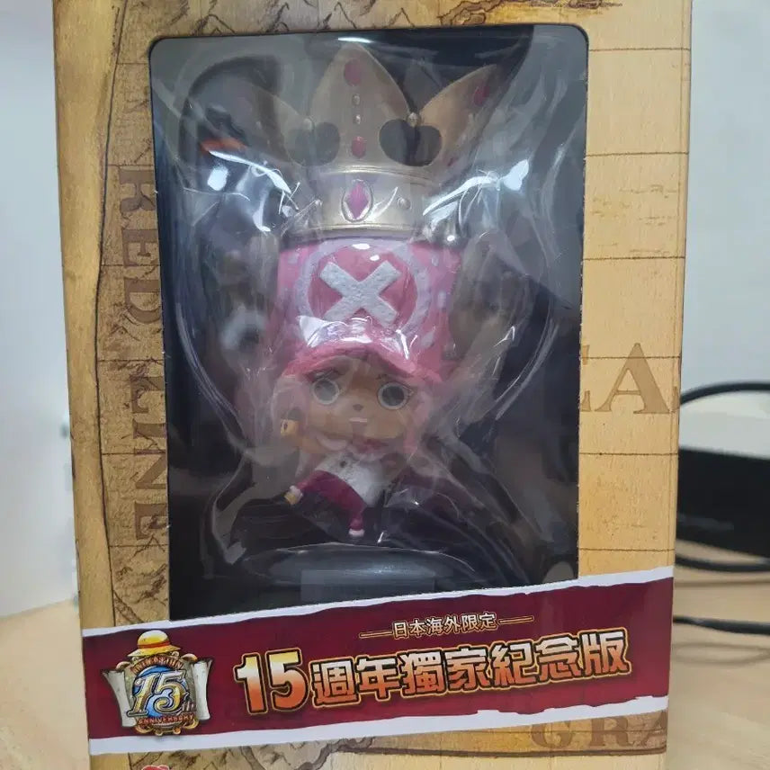 [BUNJANG] One Piece 15th Anniversary Chopper Figure (Sealed) / 미개봉) 원피스 15주년 쵸파 피규어