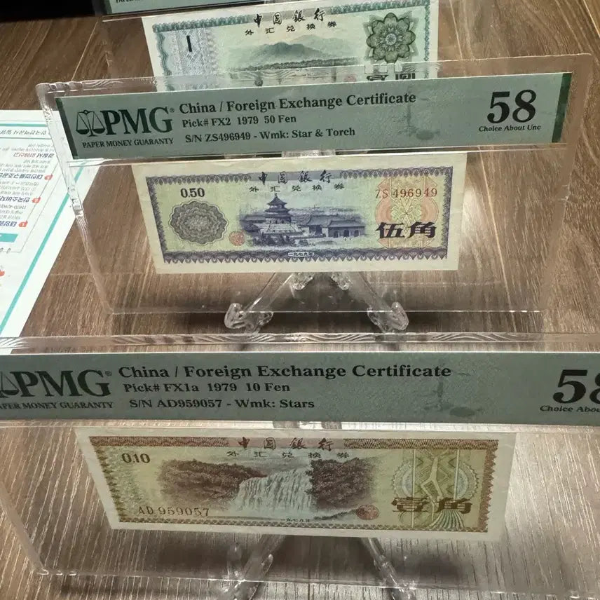 [BUNJANG] 1979 China State Administration of Foreign Exchange Banknote Set (1 Yuan, 50 Fen, 10 Fen) / 중국 외환관리국 1979년 지폐 1위안/50페니/10페니 세트