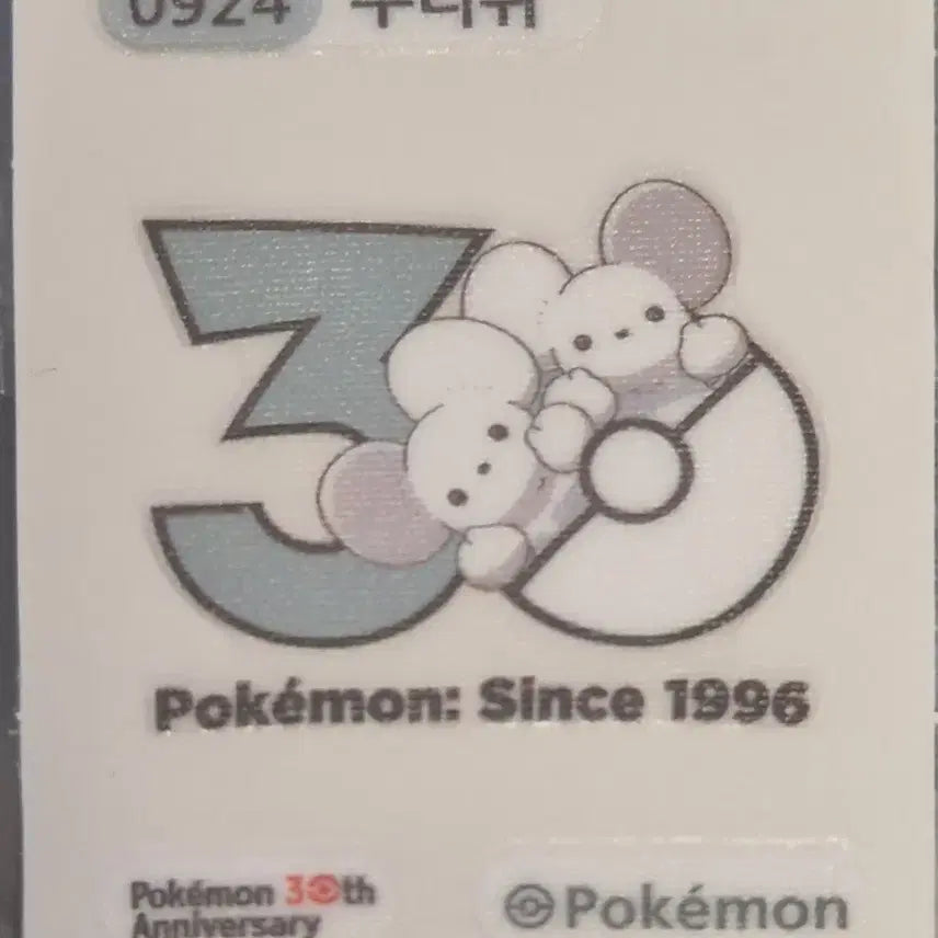 [BUNJANG] Pokemon 30th Anniversary Duri Jip Sticker / 포켓몬 로고 띠부씰 두리쥐 판매 30주년 신상